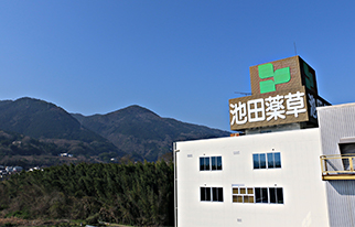 池田薬草株式会社について:外観写真